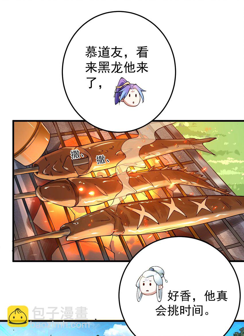 73 黑龙来袭-第74话