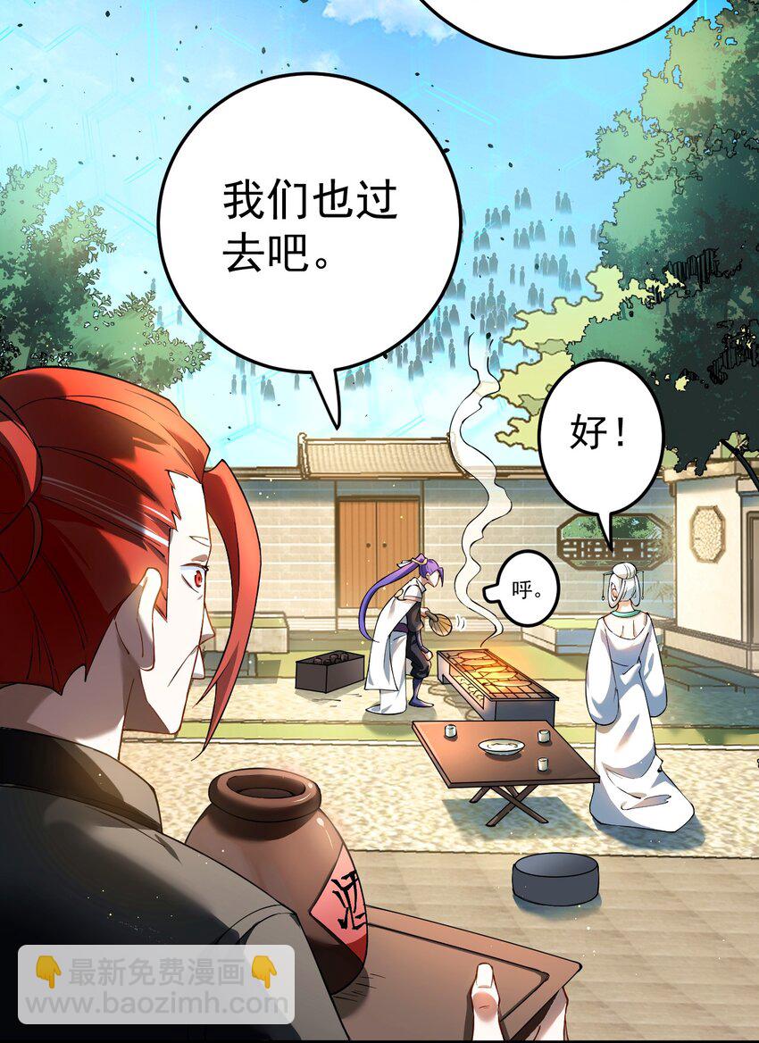 73 黑龙来袭-第74话