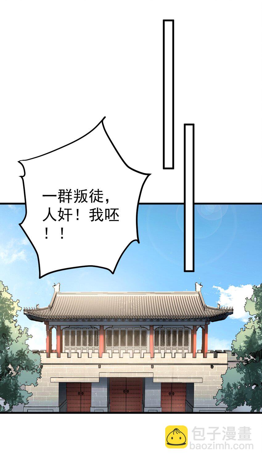 73 黑龙来袭-第74话