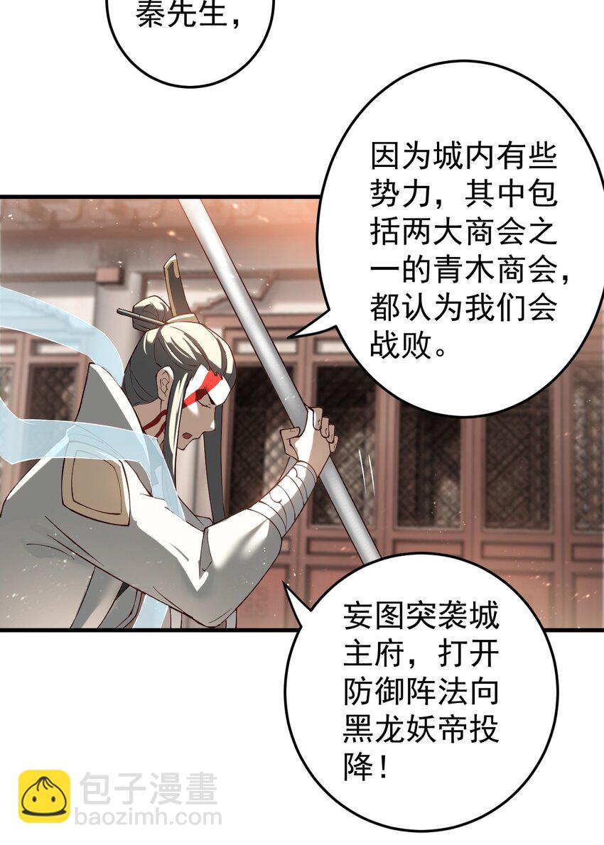 73 黑龙来袭-第74话