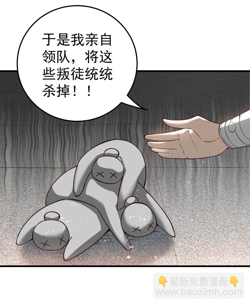 73 黑龙来袭-第74话