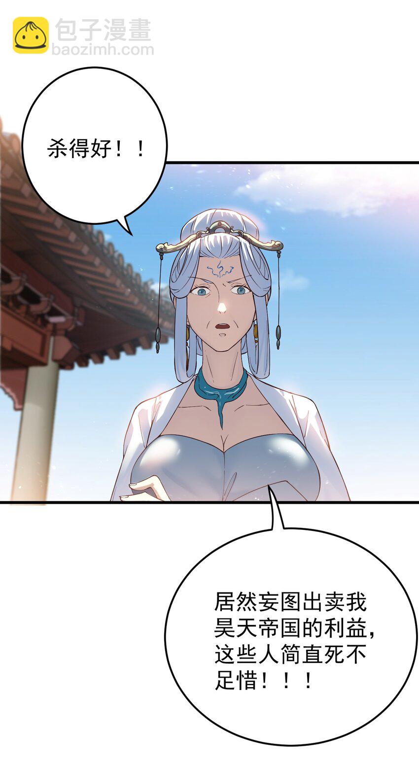 73 黑龙来袭-第74话