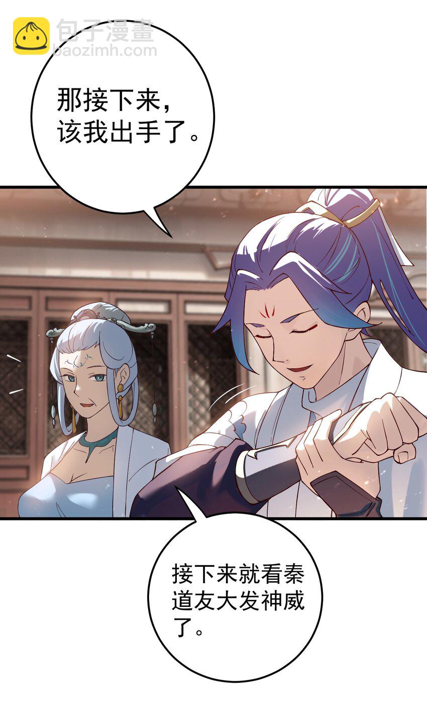73 黑龙来袭-第74话