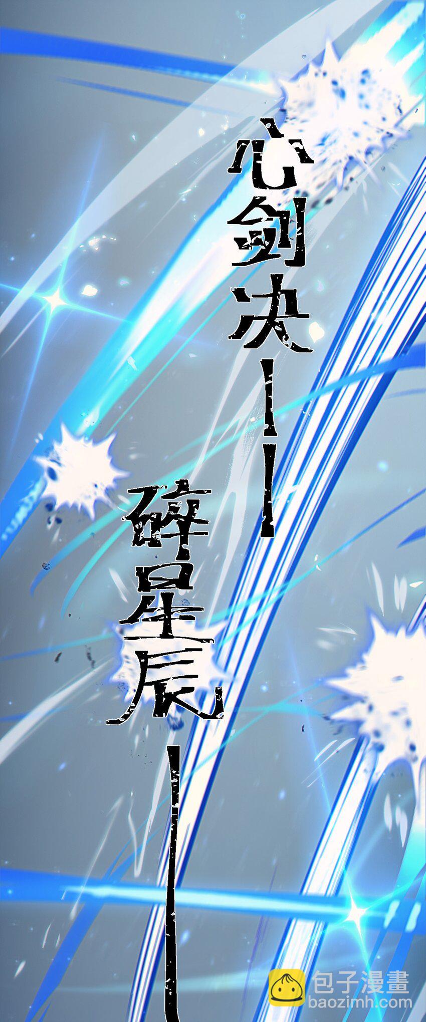 73 黑龙来袭-第74话