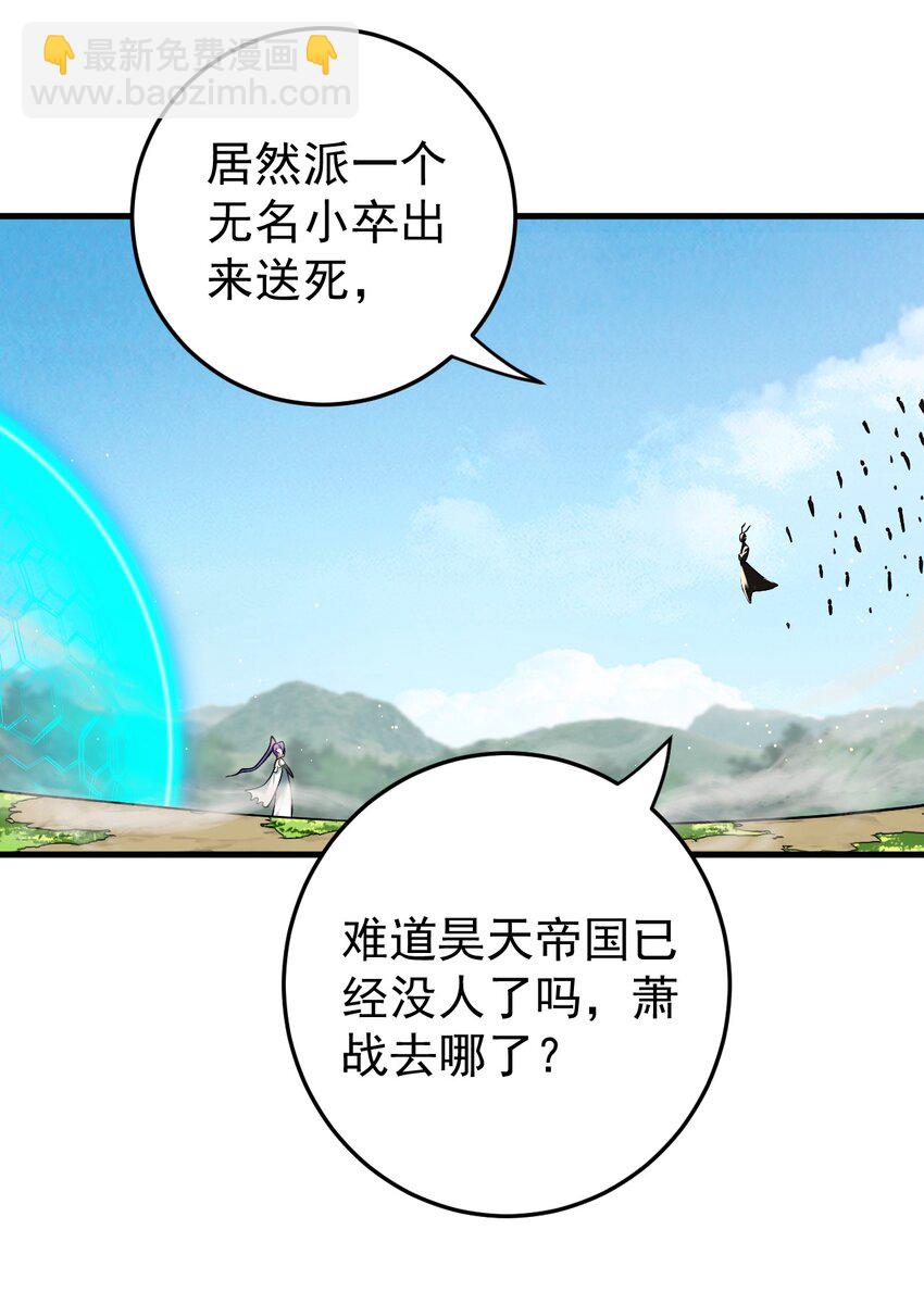 73 黑龙来袭-第74话