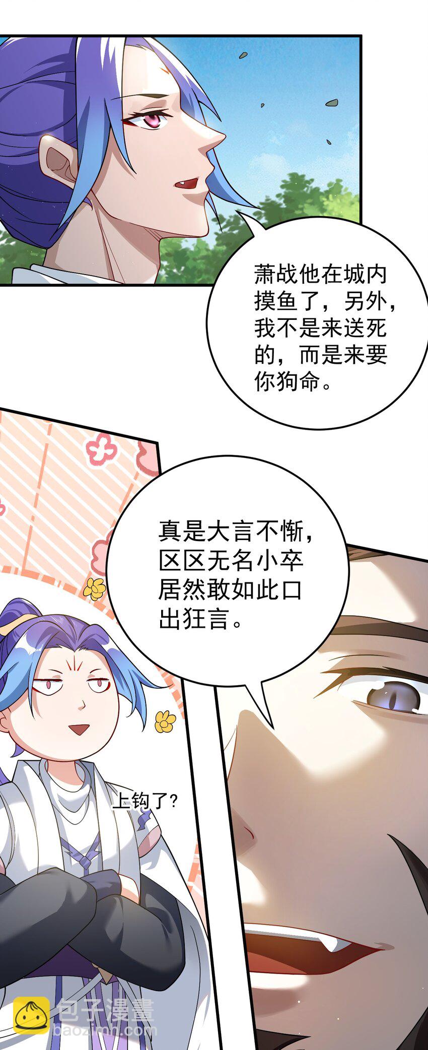 73 黑龙来袭-第74话