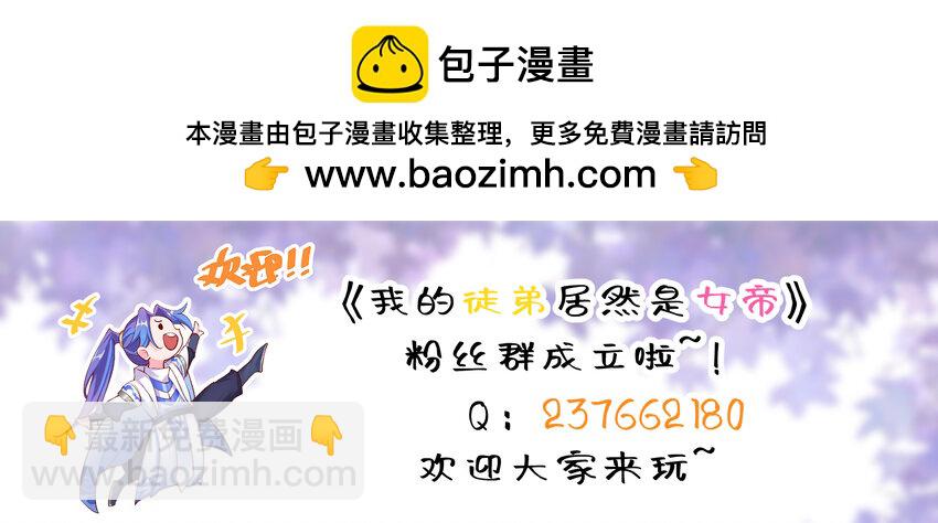 73 黑龙来袭-第74话