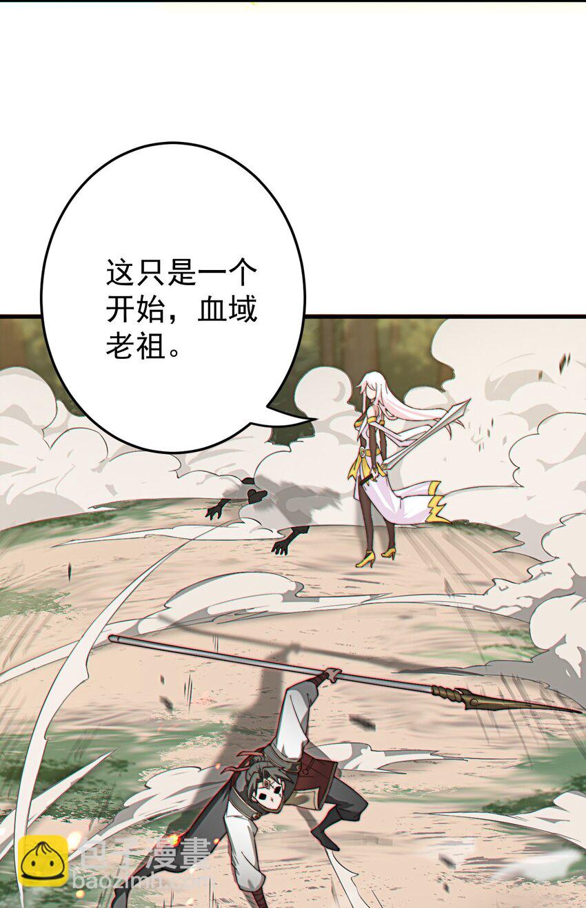73 黑龙来袭-第74话