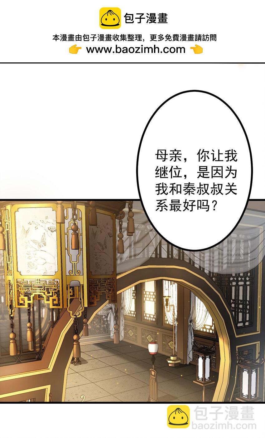 75 赴约-第76话