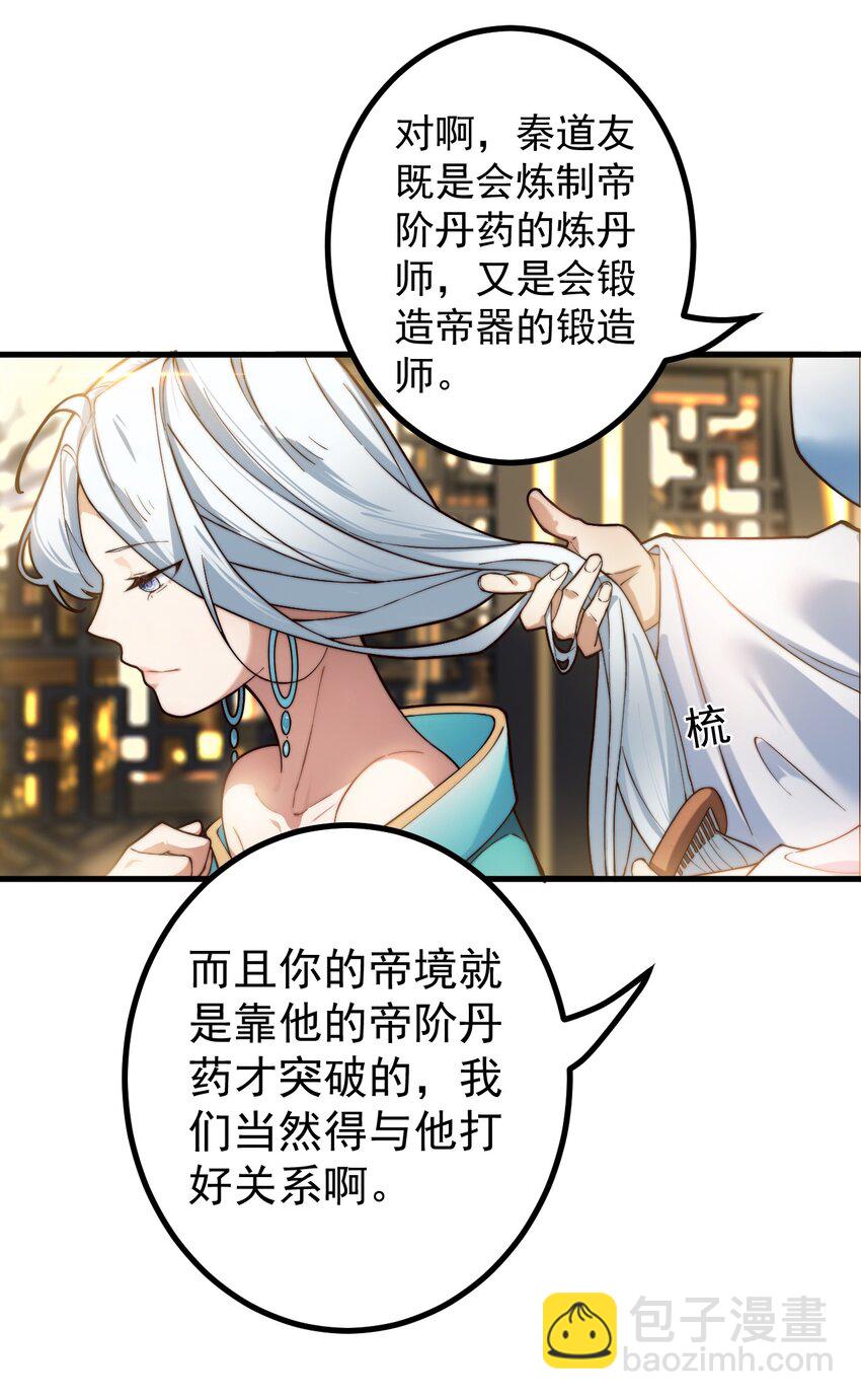 75 赴约-第76话