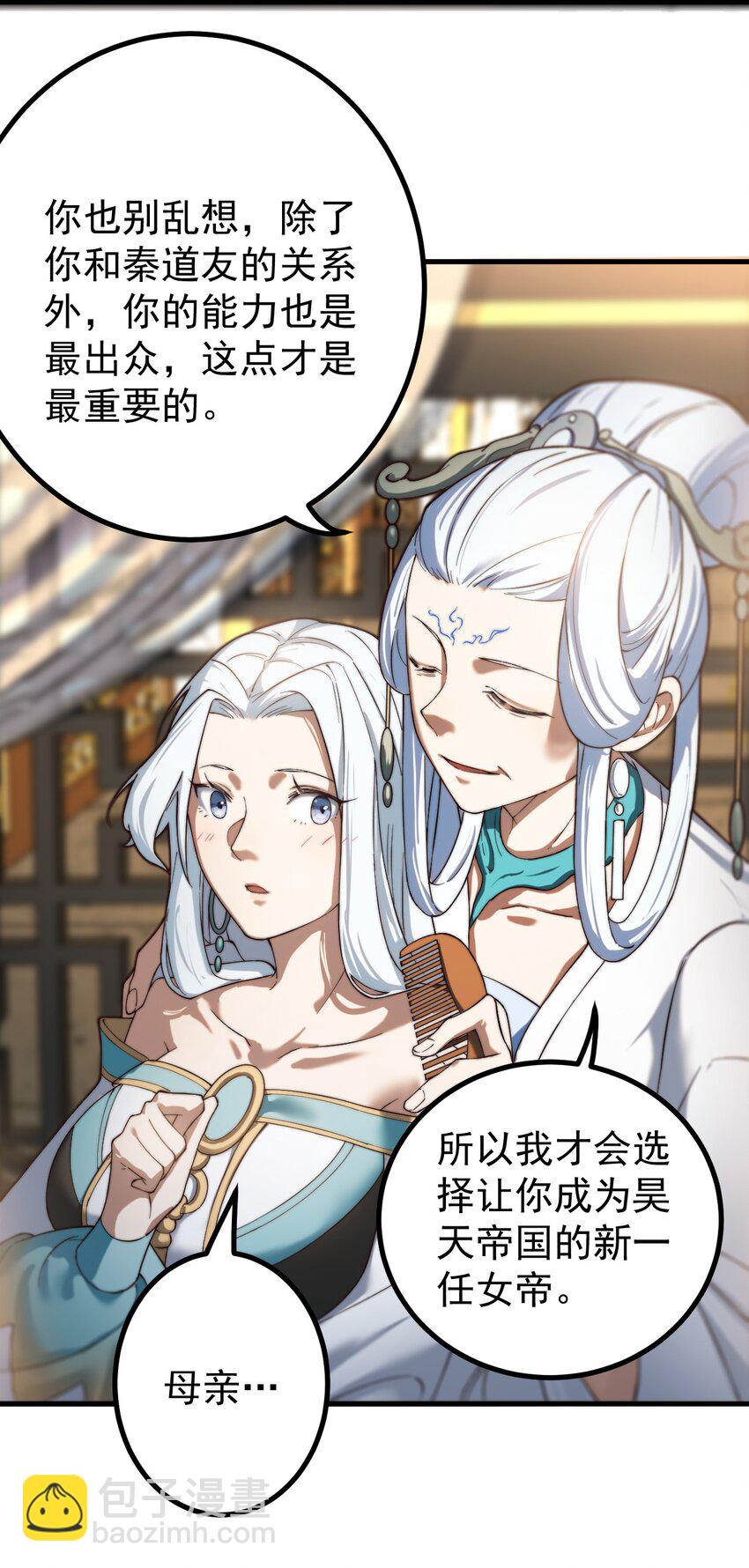 75 赴约-第76话
