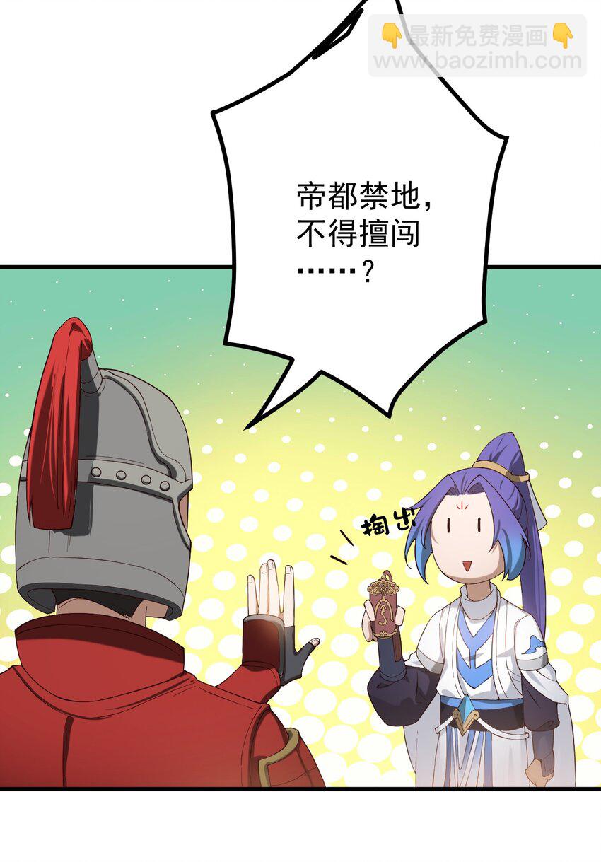 75 赴约-第76话