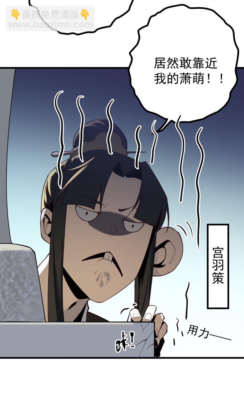 75 赴约-第76话
