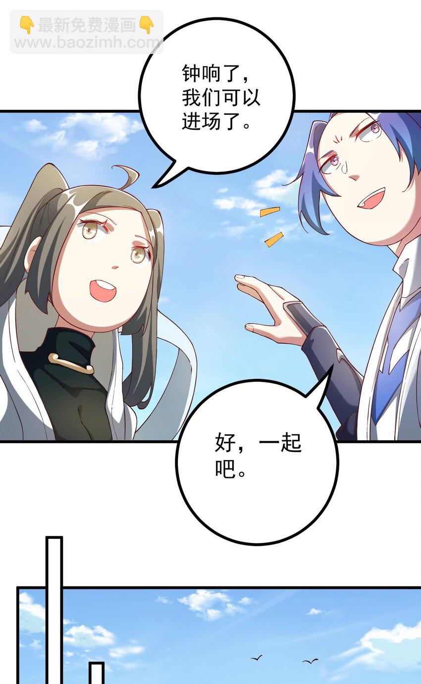 75 赴约-第76话