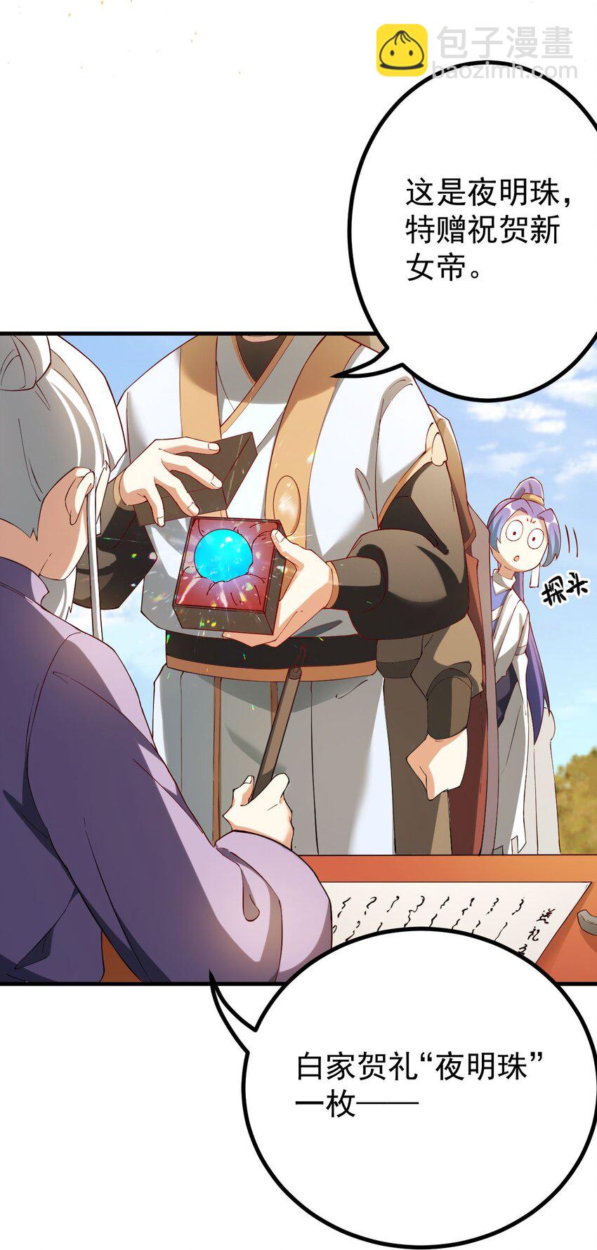 75 赴约-第76话