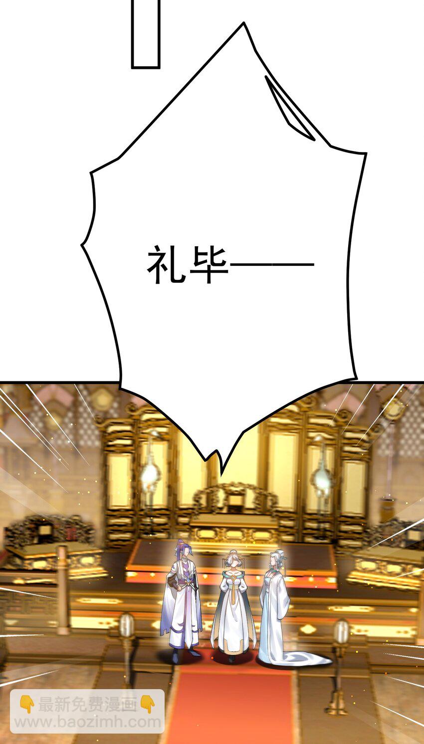 77 喜提新徒弟-第78话