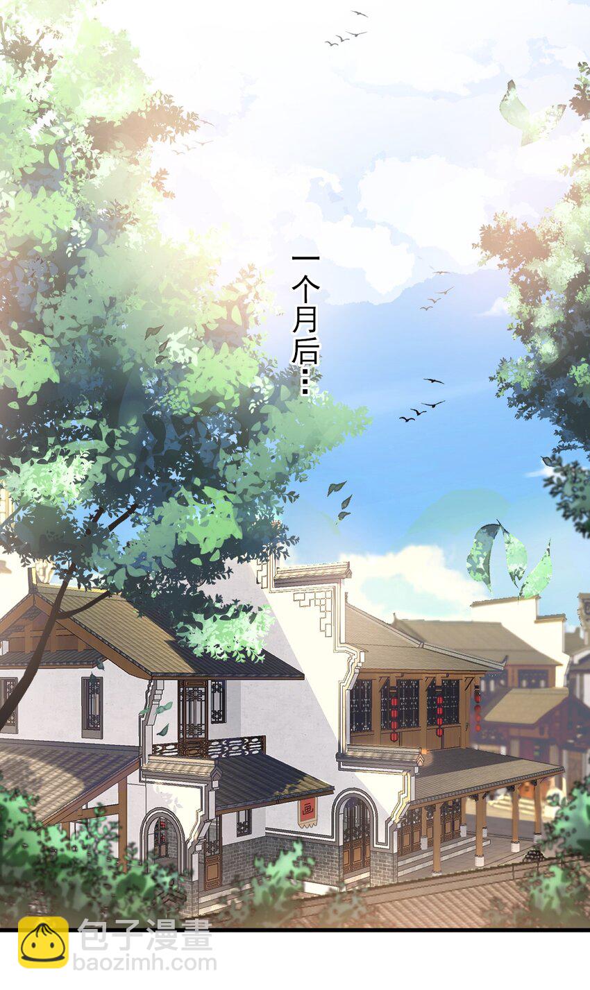 77 喜提新徒弟-第78话