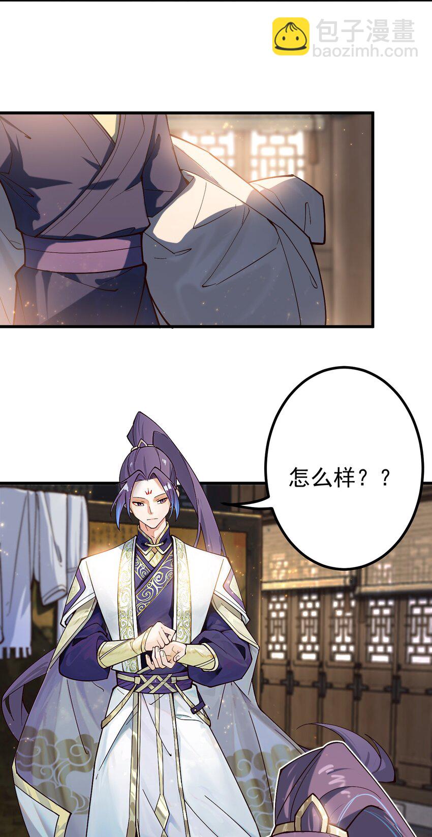 77 喜提新徒弟-第78话