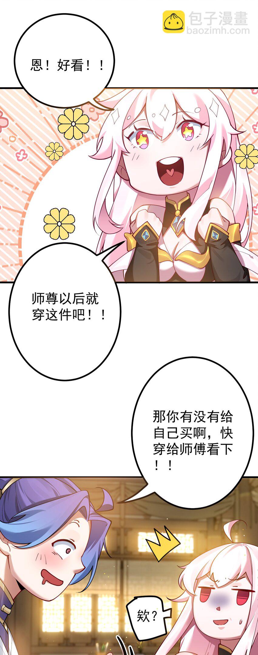 77 喜提新徒弟-第78话