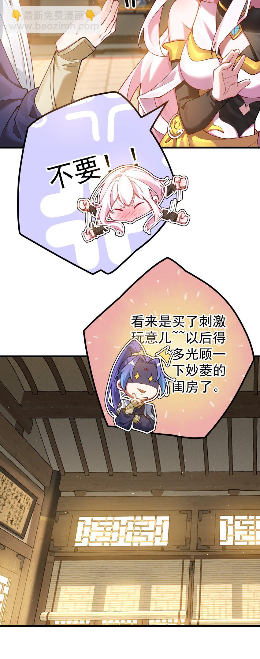 77 喜提新徒弟-第78话