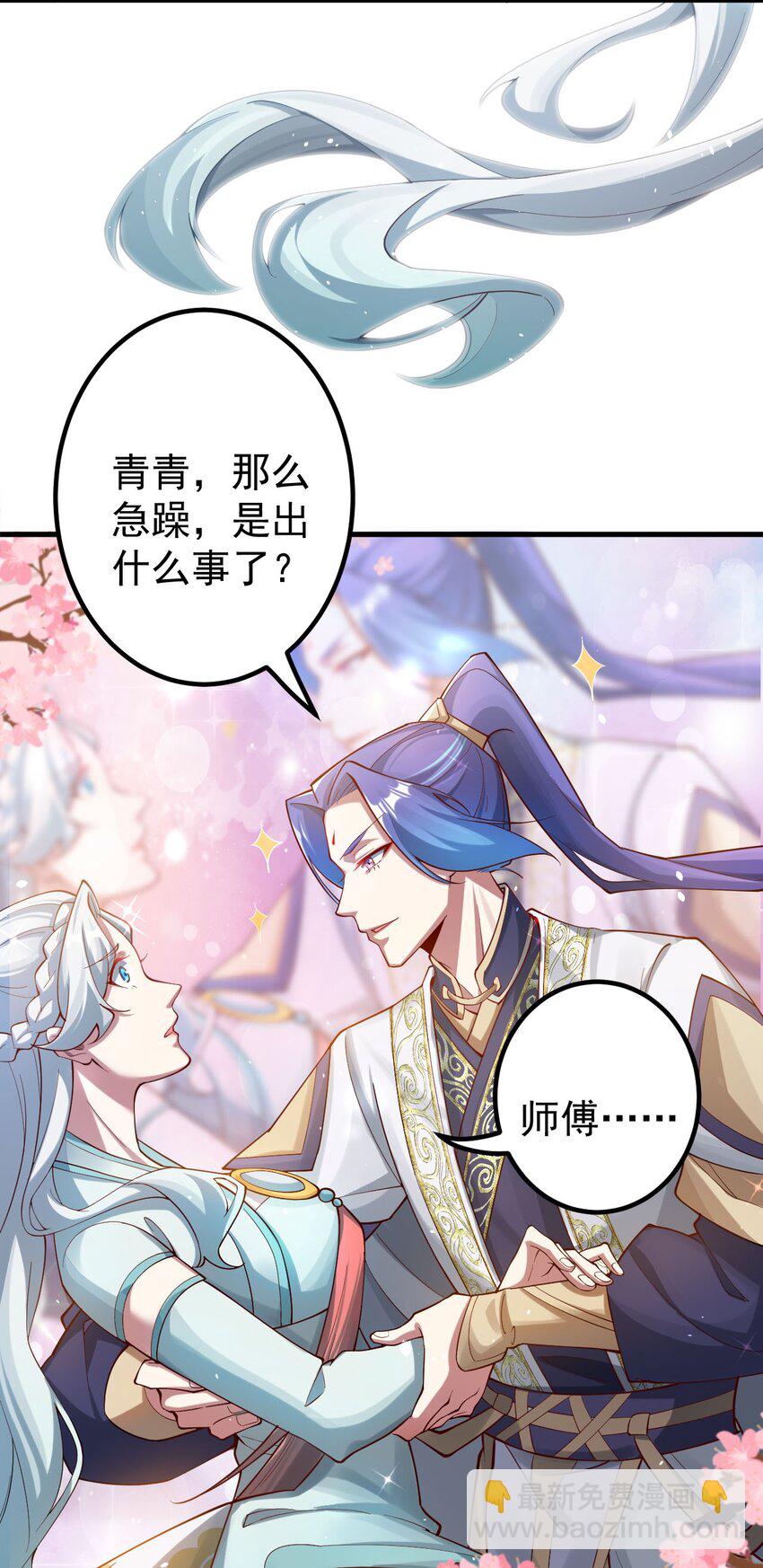 77 喜提新徒弟-第78话