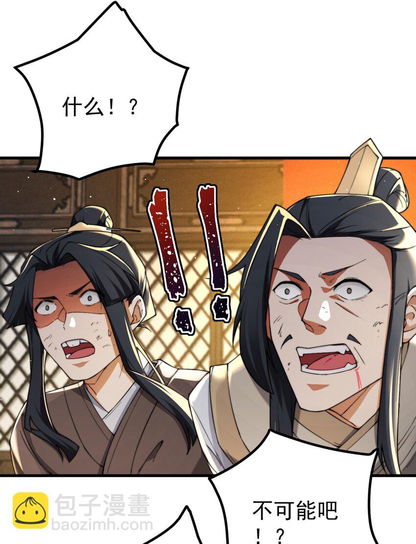 77 喜提新徒弟-第78话