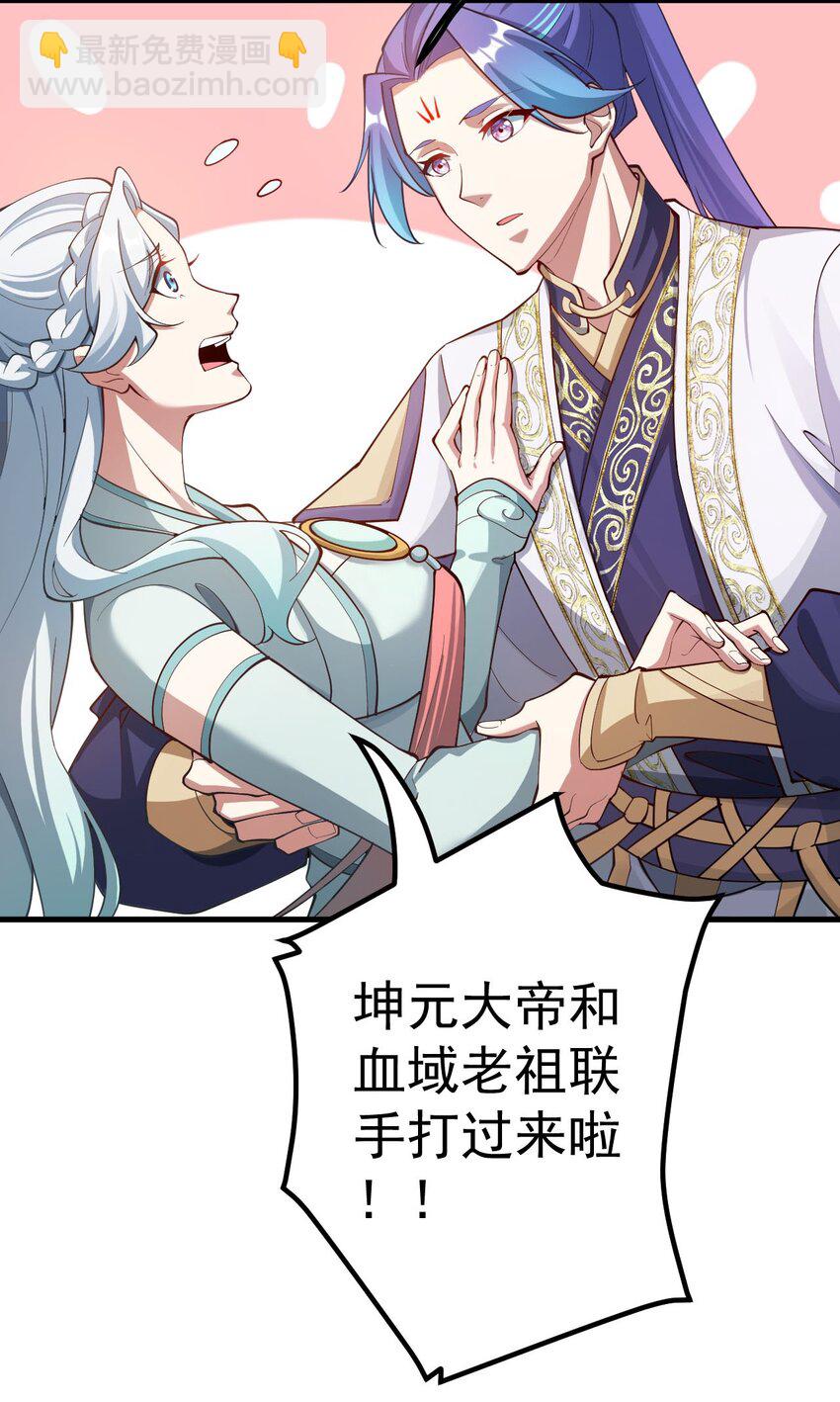77 喜提新徒弟-第78话