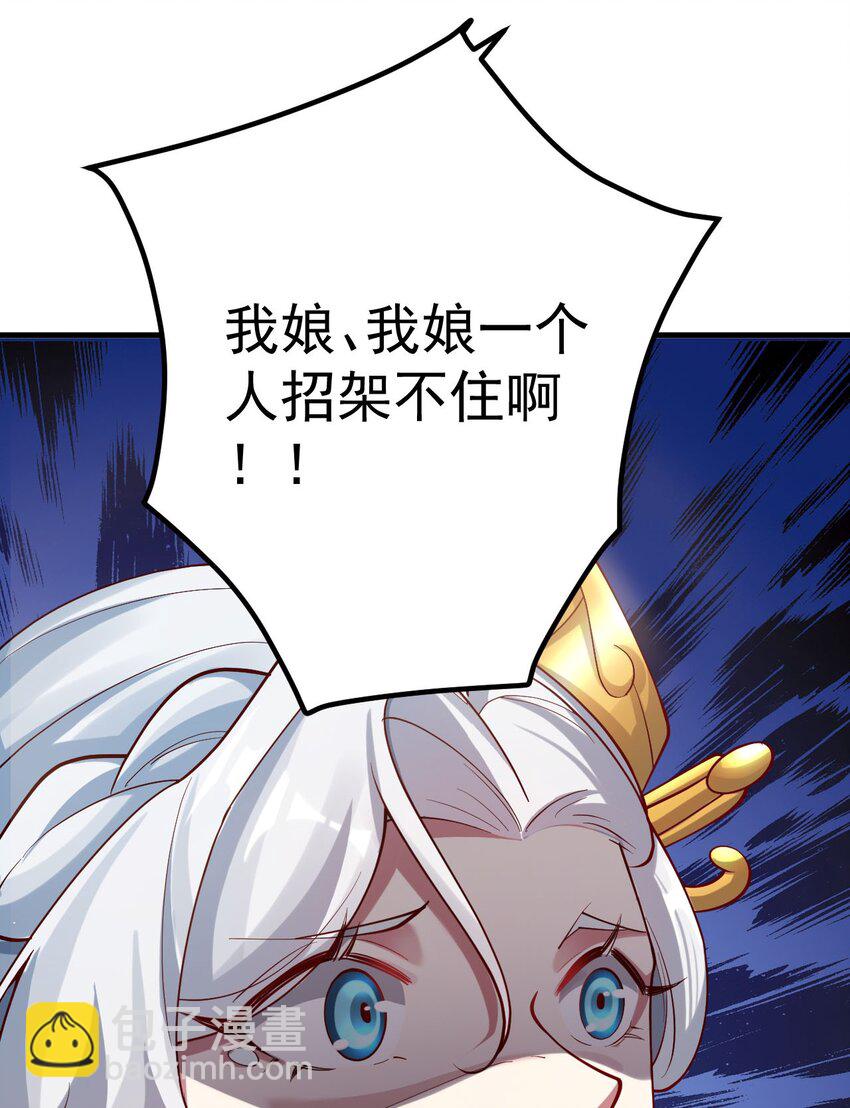 77 喜提新徒弟-第78话