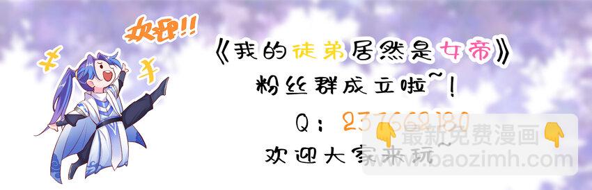 77 喜提新徒弟-第78话