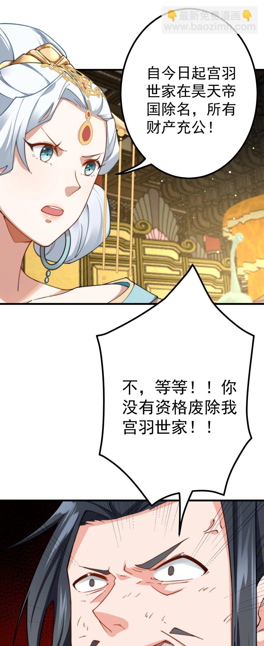 77 喜提新徒弟-第78话