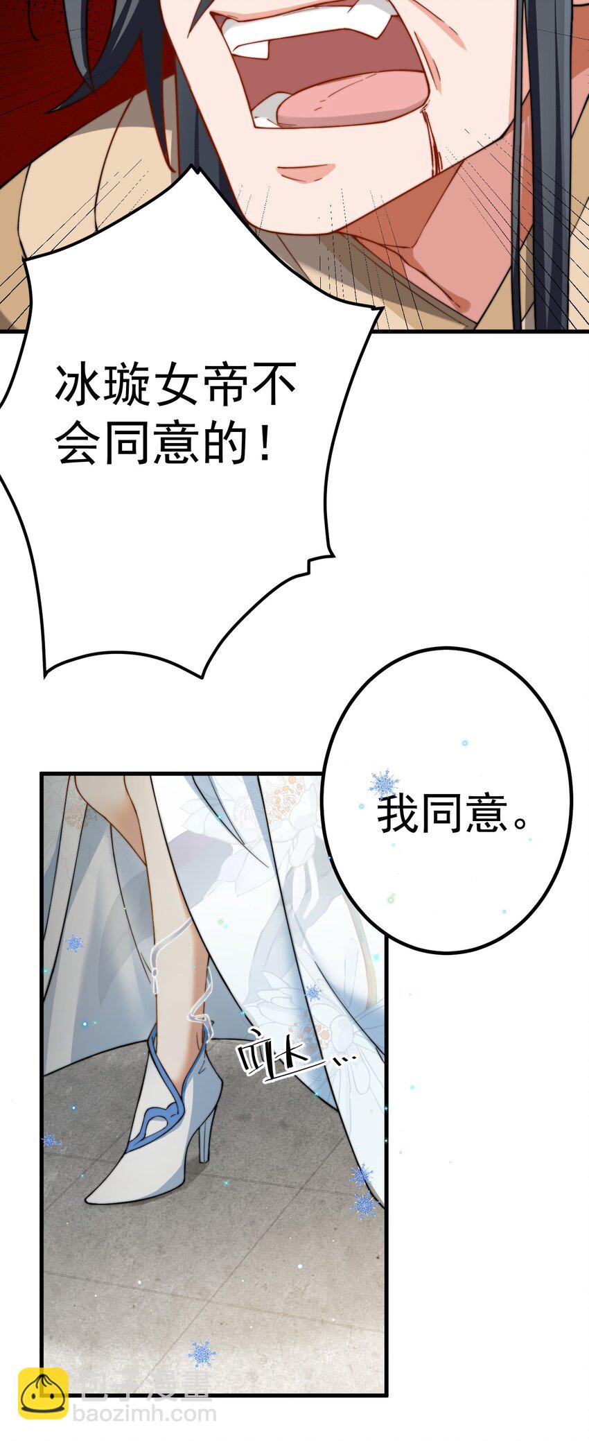 77 喜提新徒弟-第78话