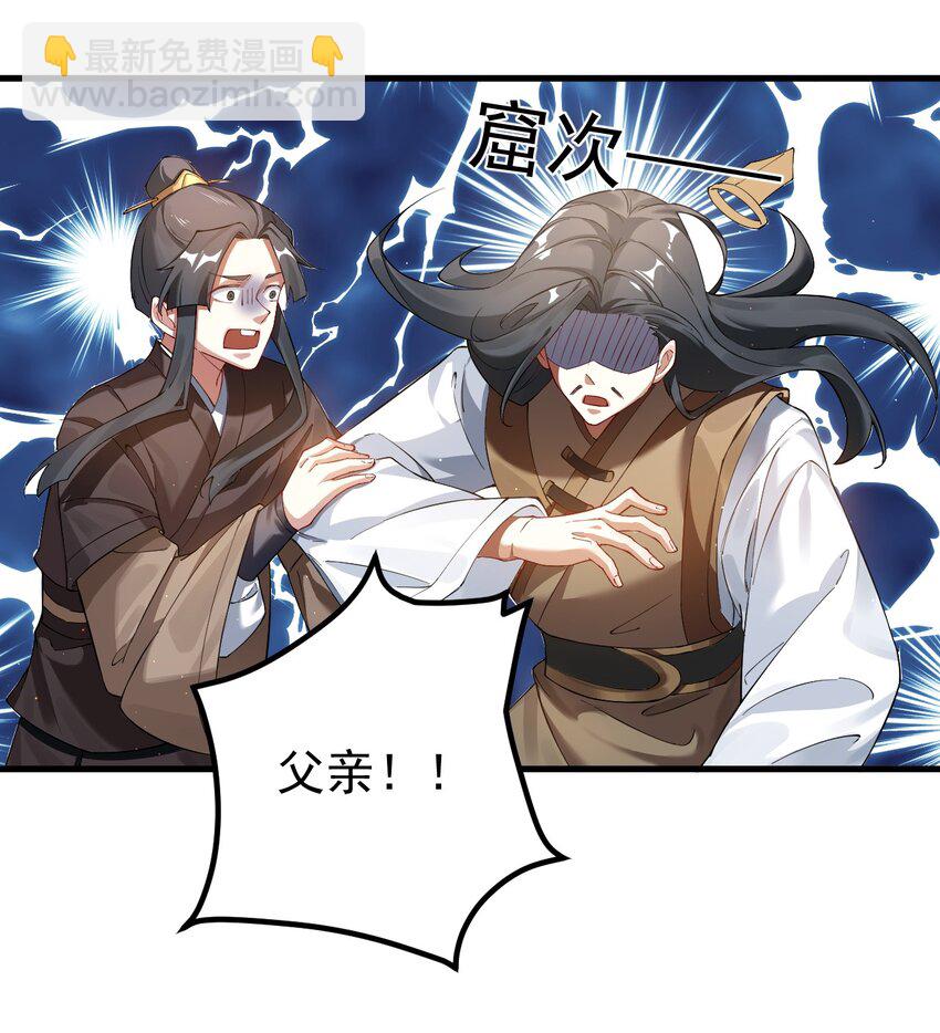 77 喜提新徒弟-第78话