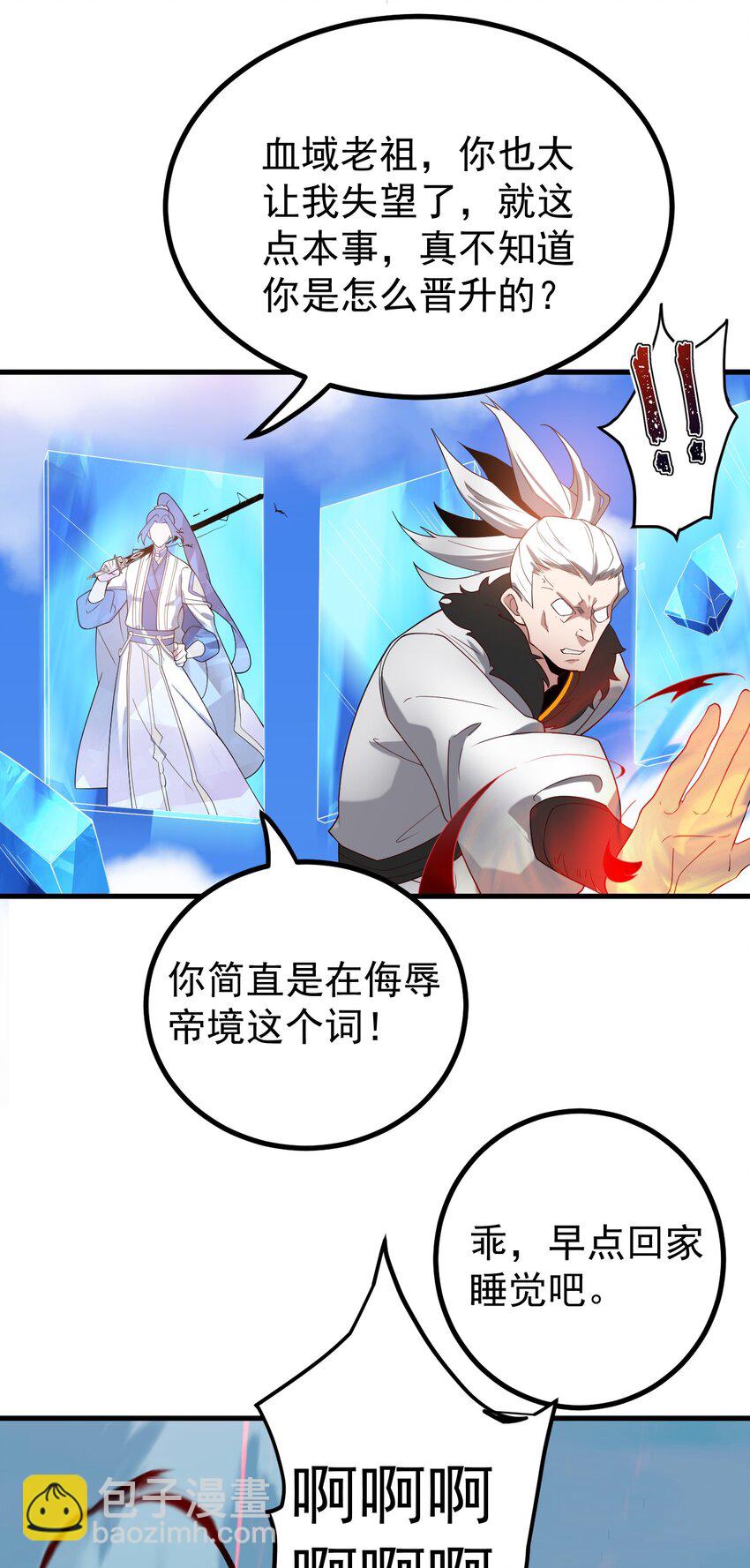 79 新装出战-第80话