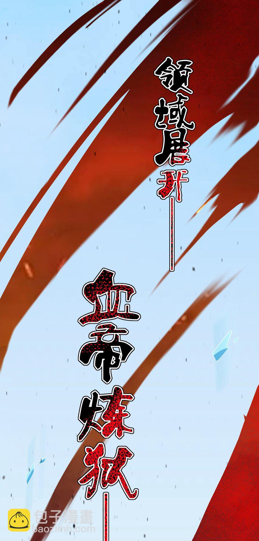 79 新装出战-第80话