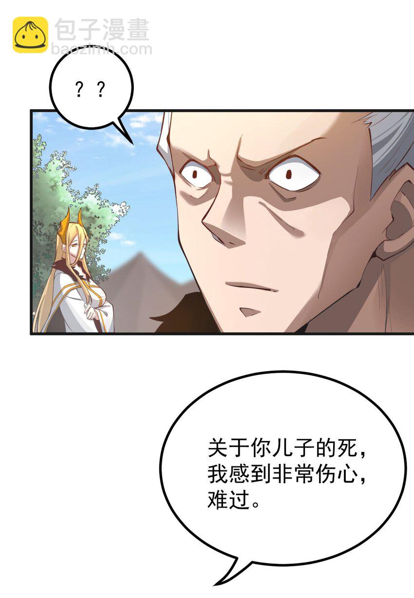 79 新装出战-第80话