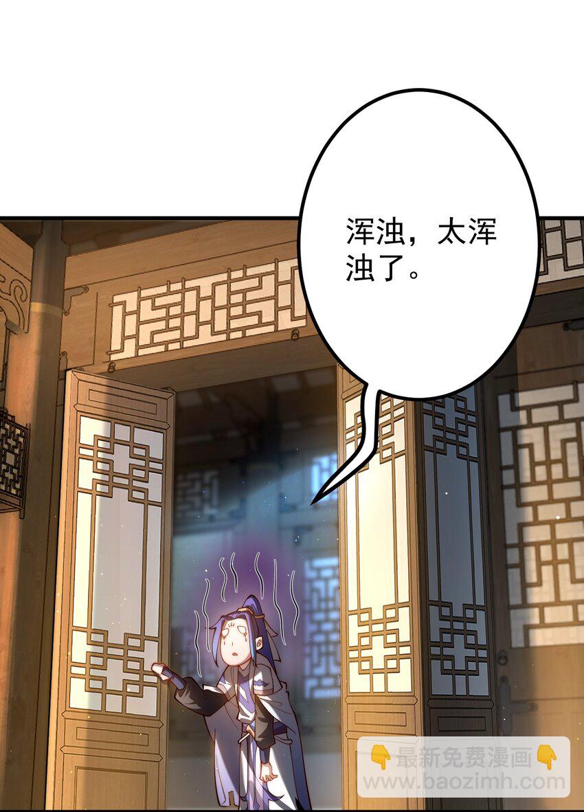 81 全员升级-第82话