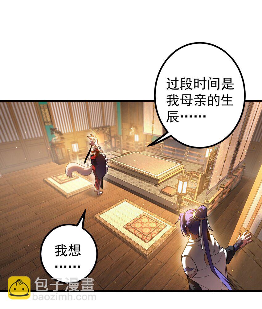 81 全员升级-第82话