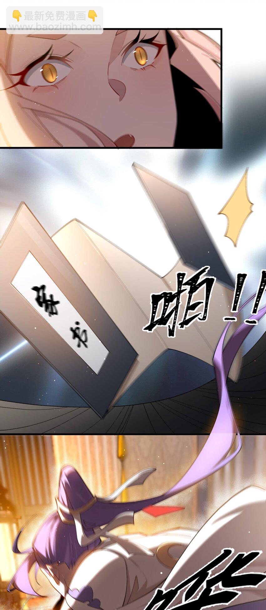 81 全员升级-第82话