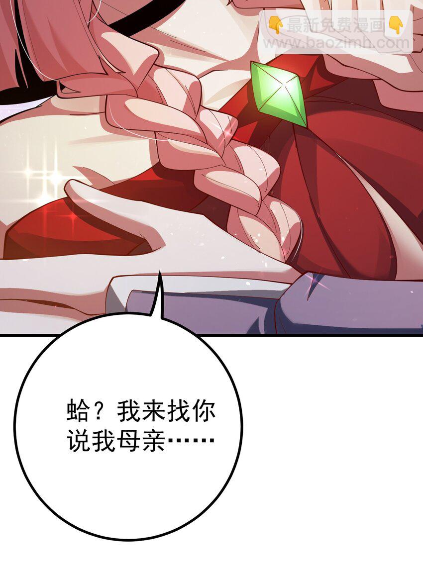81 全员升级-第82话