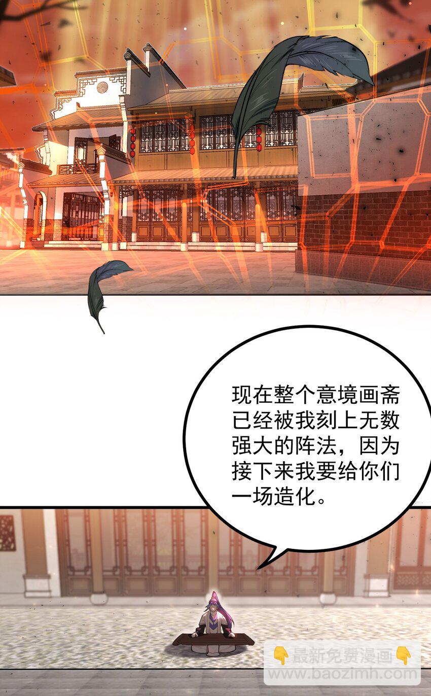 81 全员升级-第82话