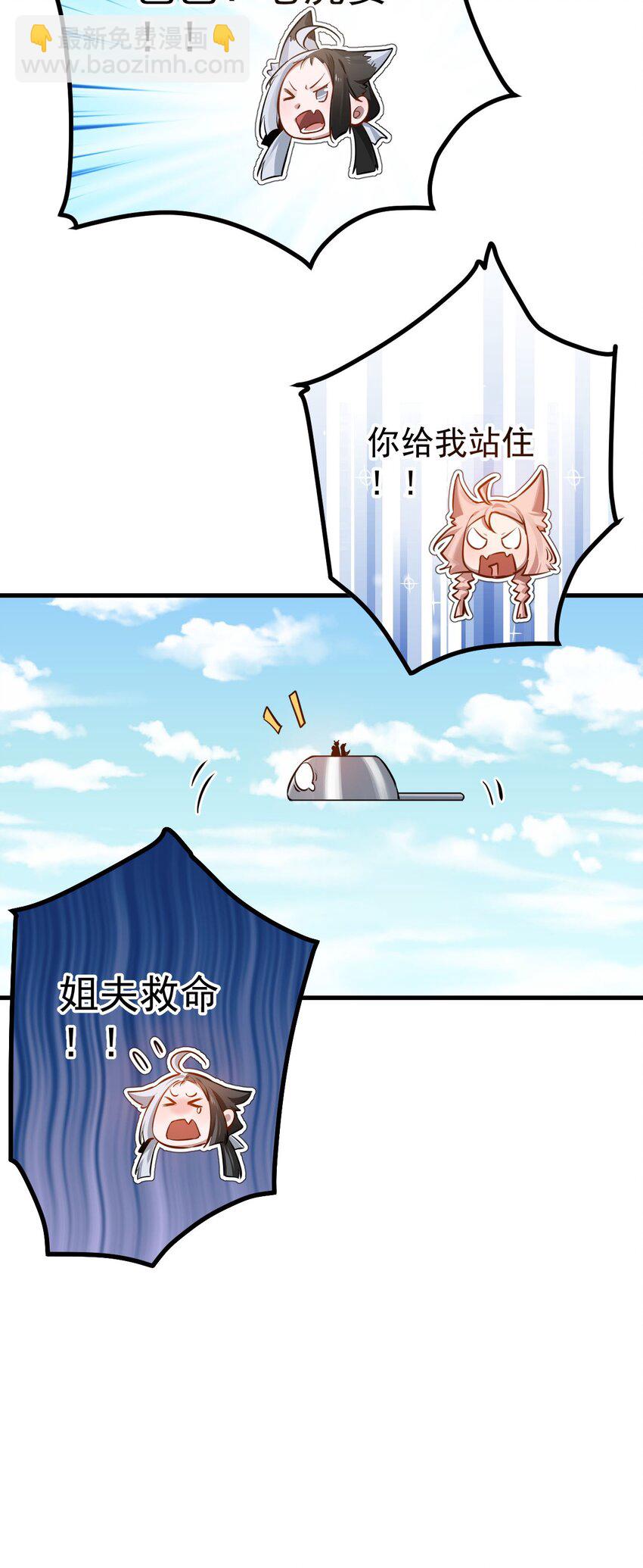 81 全员升级-第82话