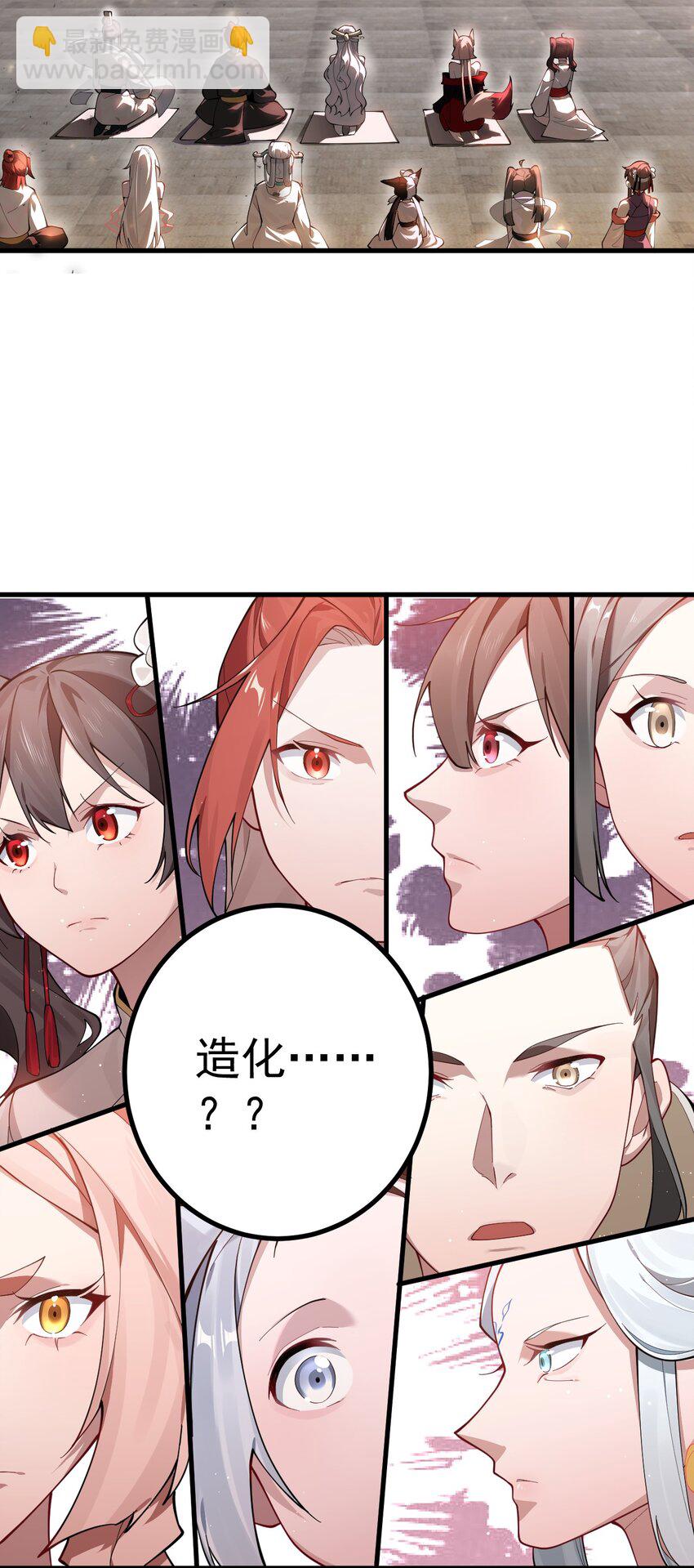 81 全员升级-第82话
