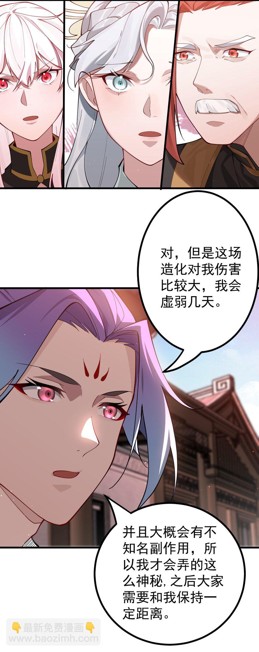 81 全员升级-第82话