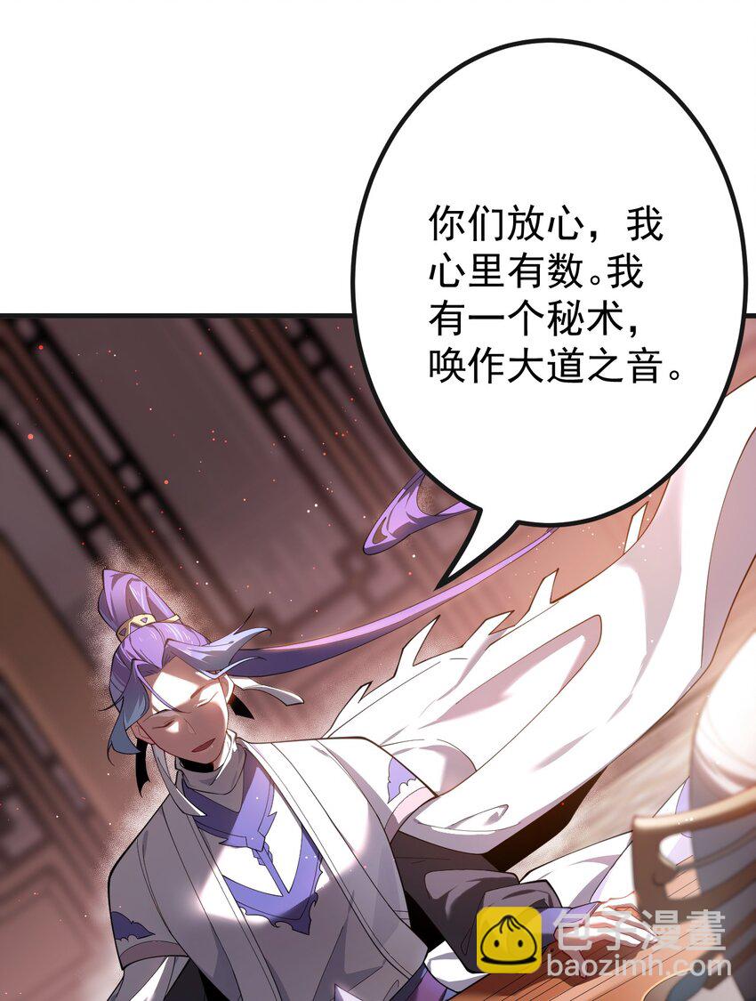 81 全员升级-第82话