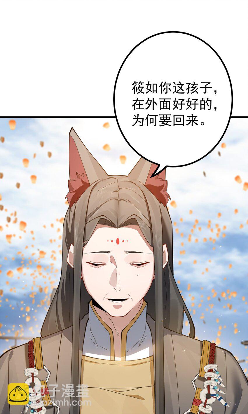 83 阻挠-第84话