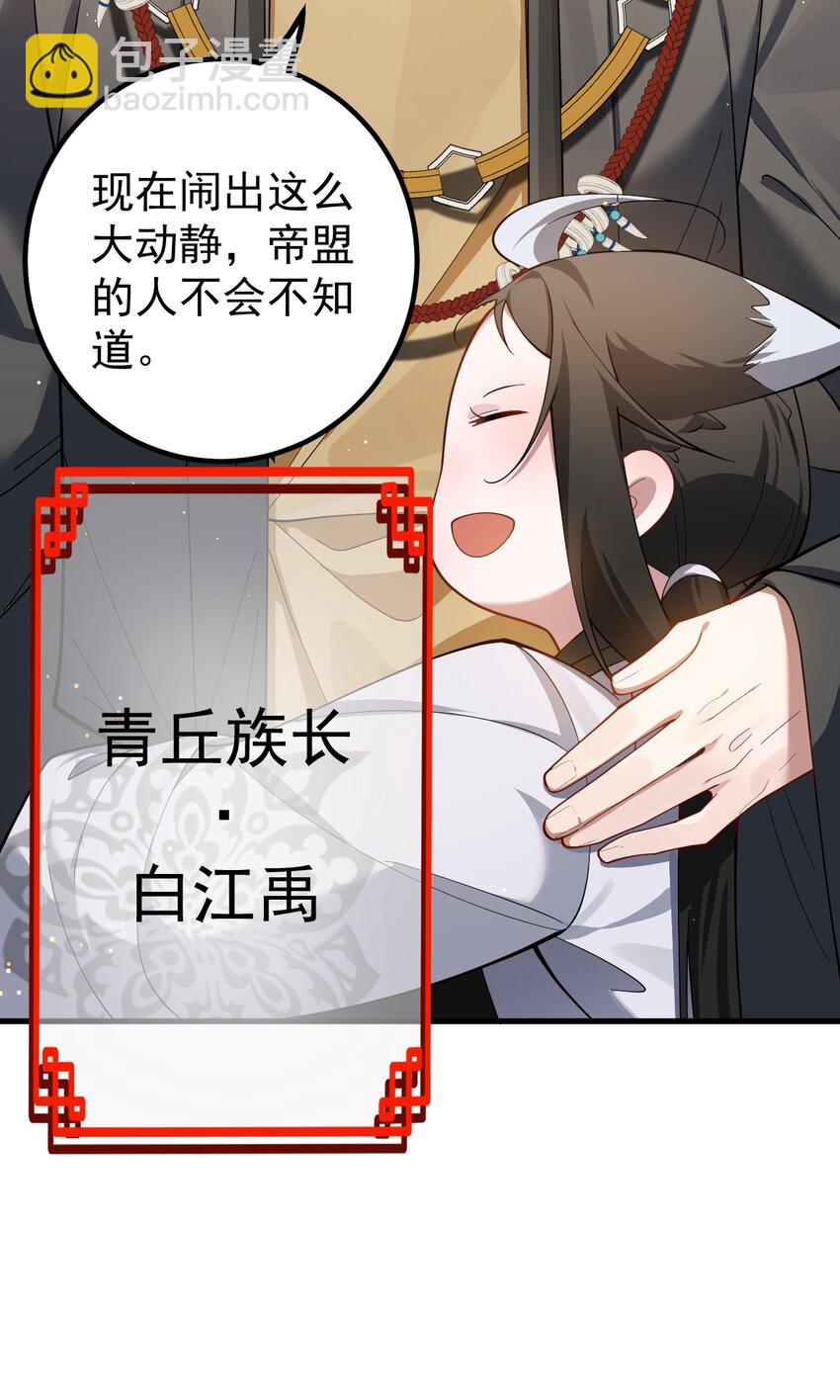 83 阻挠-第84话