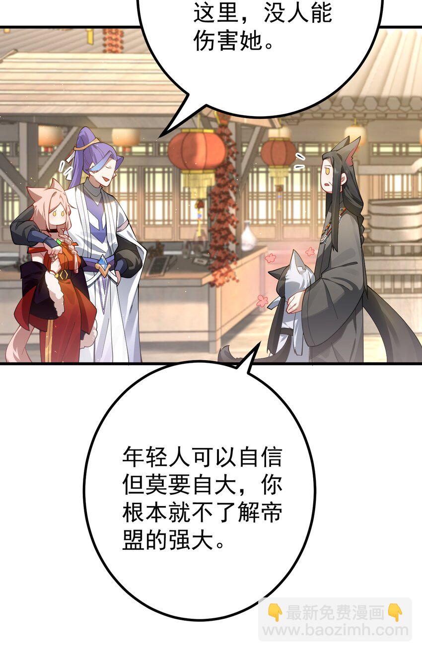 83 阻挠-第84话