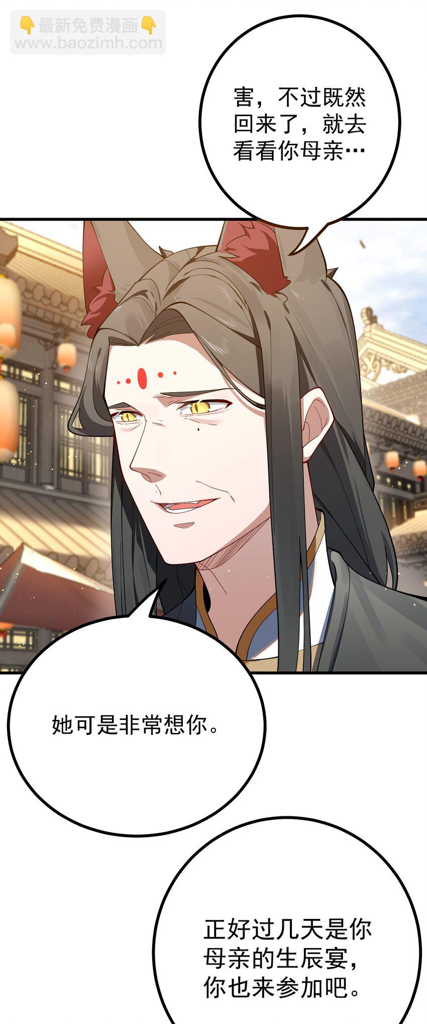 83 阻挠-第84话