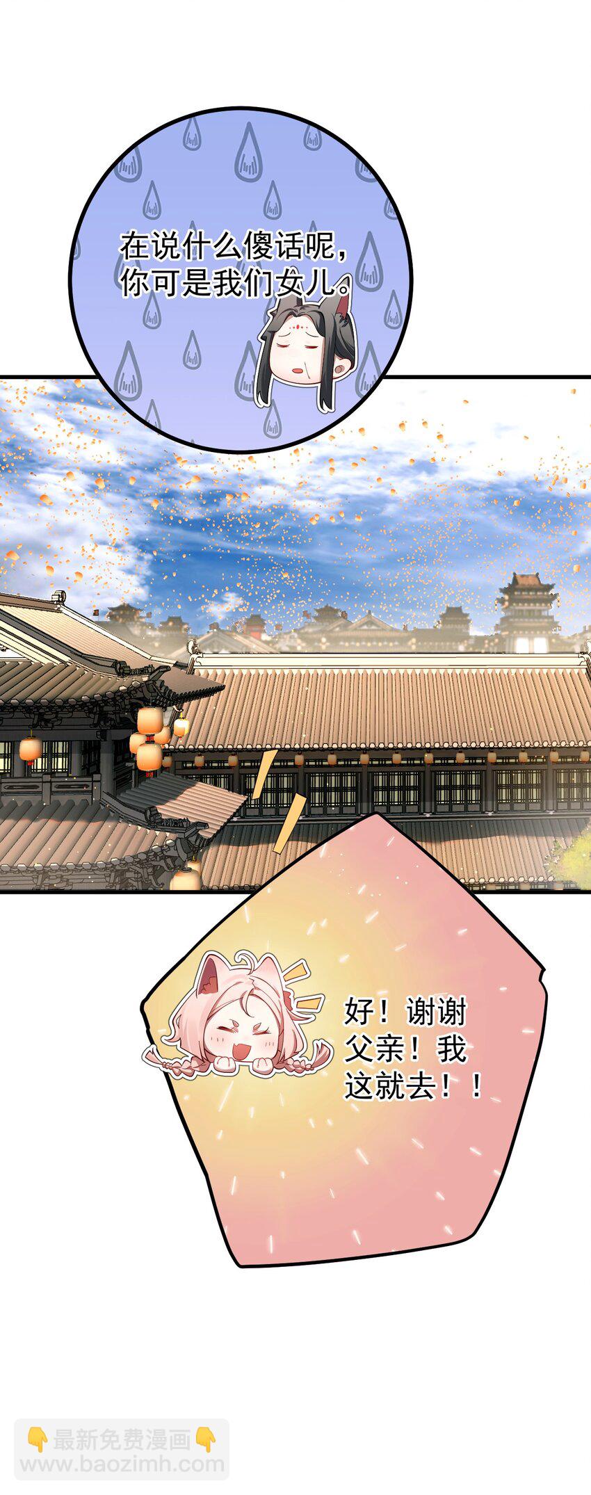 83 阻挠-第84话