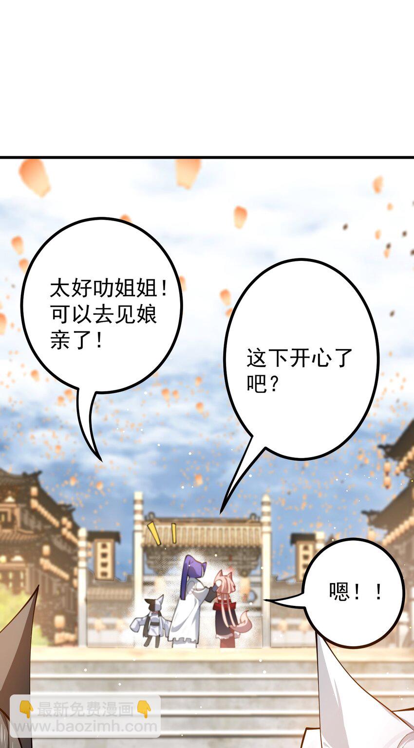 83 阻挠-第84话